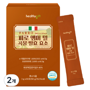 healthygift 파로 엠머 밀 곡물 발효 효소 가루 분말 스틱 30p, 2개, 90g