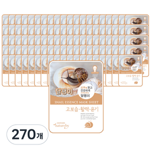 네이처바이 에센스 마스크팩 달팽이 23g, 1개입, 270개