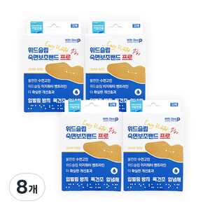 위드슬립 숙면보조밴드 프로 입벌림방지밴드, 8개