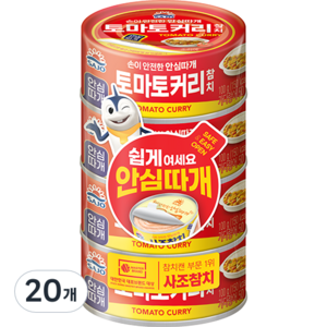 사조 토마토커리 참치, 100g, 20개