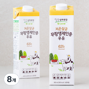 상하목장 저온살균 무항생제인증 우유, 900ml, 8개