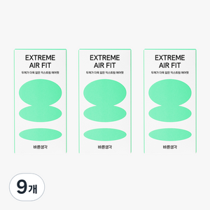 바른생각 익스트림 에어핏 일반형 콘돔, 10개입, 9개
