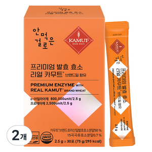 안먹은걸로 프리미엄 발효 효소 리얼 카무트 브랜드밀 함유 30p, 75g, 2개