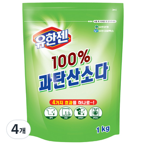 유한젠 100% 과탄산소다 표백제, 1kg, 4개