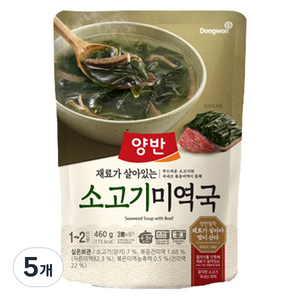 양반 소고기미역국, 460g, 5개