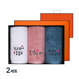 송월타월 럭키 캘리그라피 세면타올 3p 180g 40수 코마사 + 케이스 + 쇼핑백 세트, 랜덤발송, 2세트