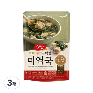 양반 백합 미역국, 3개, 460g