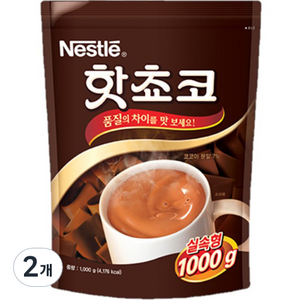 네슬레 핫쵸코 분말, 1kg, 2개