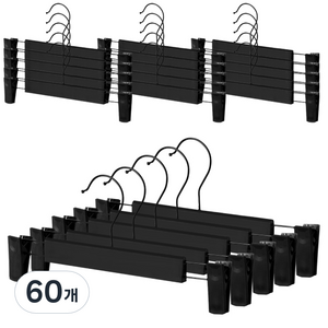 생활공식 논슬립 패킹 바지걸이 고급형, 블랙, 60개