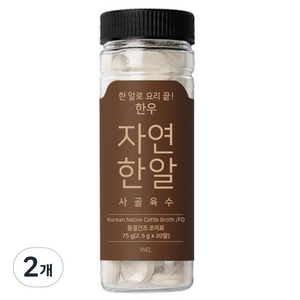 자연한알 한우 코인육수, 2개, 75g