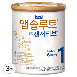 앱솔루트 센서티브 분유 1단계, 450g, 3개