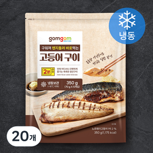 구워져 렌지돌려 바로먹는 고등어 구이, 70g, 20개