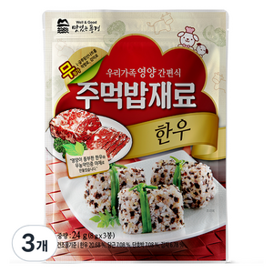 맛있는풍경 주먹밥재료 한우, 24g, 3개