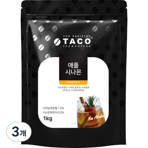 타코 애플시나몬 파우더 아이스티분말, 1kg, 1개입, 3개