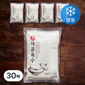 식탐 누구나쉽고 맛있게 사골육수 (냉동), 350g, 30팩