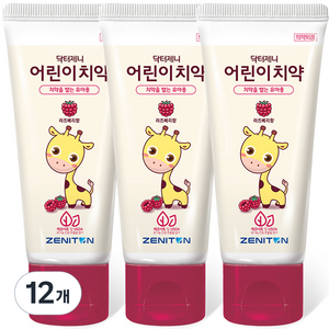 Pack_닥터제니 클라이네 어린이치약 라즈베리향 치약, 12개, 60g