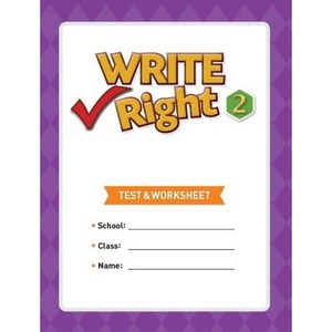 Wite Right 2 Test & Woksheet, 엔이빌드앤그로우