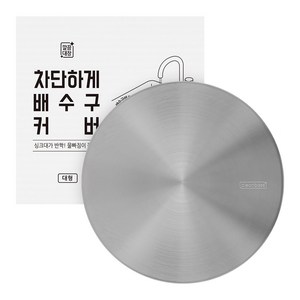 깔끔대장 차단하게 배수구 커버 대형, 실버, 1개