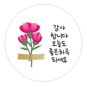 단비나인 감사인사 스티커, 02 감사합니다 오늘도 좋은하루 되세요, 50개