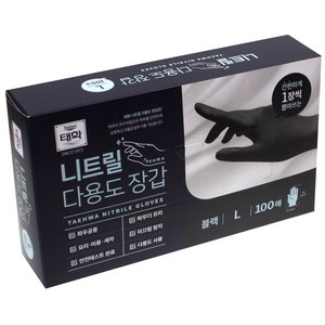 태화 니트릴 다용도 장갑 100p, 블랙, 대(L), 1개