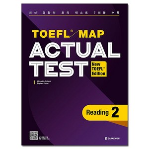 TOEFL Map Actual Test Reading 2(New TOEFL Edition), 다락원