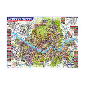 2030년 서울특별시 개발계획도 양면코팅형 110 x 85 cm, 1개