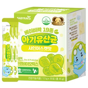 베이비락 19종 아기유산균 샤인머스캣맛 30p, 45g, 1개