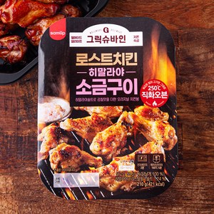 그릭슈바인 로스트치킨 히말라야 소금구이, 210g, 1개