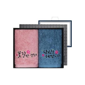 송월타월 럭키 캘리그라피 세면타올 2매 선물세트 180g 40수 코마사, 랜덤 발송, 1세트