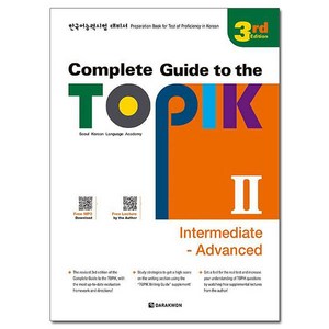 Complete Guide to the TOPIK 2(Intermediate - Advanced), 다락원