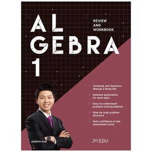 Algeba 1: Review and Wokbook, 제이엠 에듀