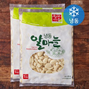 황보마을 알마늘 (냉동), 2개, 1kg