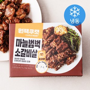 쿠캣 마늘범벅 소갈비살 (냉동), 270g, 1개