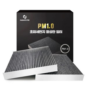 하나필터 PM1.0 초미세먼지 활성탄 자동차 에어컨 필터, 2개, A-34