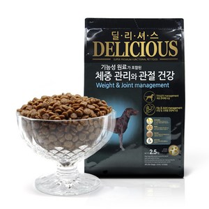 펫컴 강아지 딜리셔스 기능성 사료, 다이어트+관절+중성화, 2.5kg, 1개