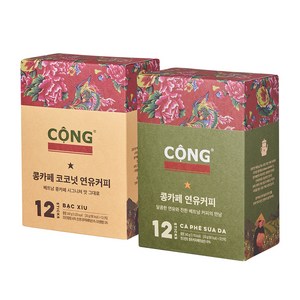 콩카페 연유커피 + 코코넛 연유커피 커피믹스, 20g, 12개입, 1세트