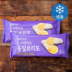 고구마치즈 통밀 브리또 (냉동), 125g, 2개