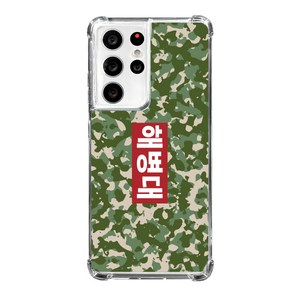 까미또 강철 밀리터리 방탄 휴대폰 케이스