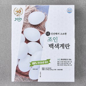 조인 백색계란 1040g, 1개, 20구