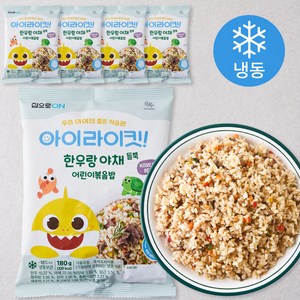 집으로ON 한우랑 야채듬뿍 어린이볶음밥 (냉동), 180g, 5개