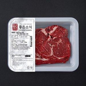 좋은소식 숙성 한우 등심 2등급 구이용 (냉장), 200g, 1개