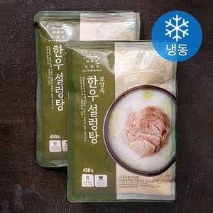 보양옥 한우 설렁탕 (냉동), 450g, 2개