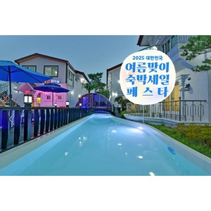 [경주시] [최대 3만원 추가할인]무드