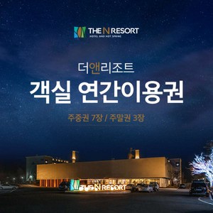 양양더앤리조트가든온 추천 1등 제품