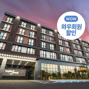 [제주 성산] ★와우회원 10% 추가할인★코델리아호텔