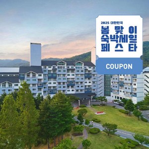 [속초] [최대 3만원 쿠폰할인][본사직영] 기간한정특가!★와우회원10%할인★금호리조트 설악