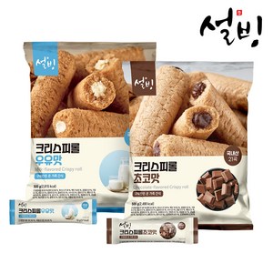 설빙 크리스피롤 초코 50개입+우유 50개입, 500g, 2개