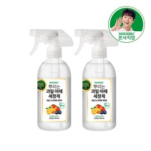 슈가버블 뿌리는 과일 야채 세정제, 500ml, 2개