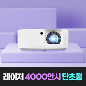 옵토마 레이저 단초점 4000안시 강의용 강의실 교육용 학원용 학교 교실 어린이집 유치원 수업용 매장 카페 업소용 타석용 스크린골프장 FHD 빔프로젝터, X355ST (4000안시 XGA)