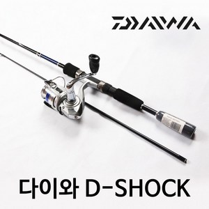 낚시 민물 바다 F562L 세트 루어낚시 배스 쏘가리 D-SHOCK 다이와, 상세페이지 참조